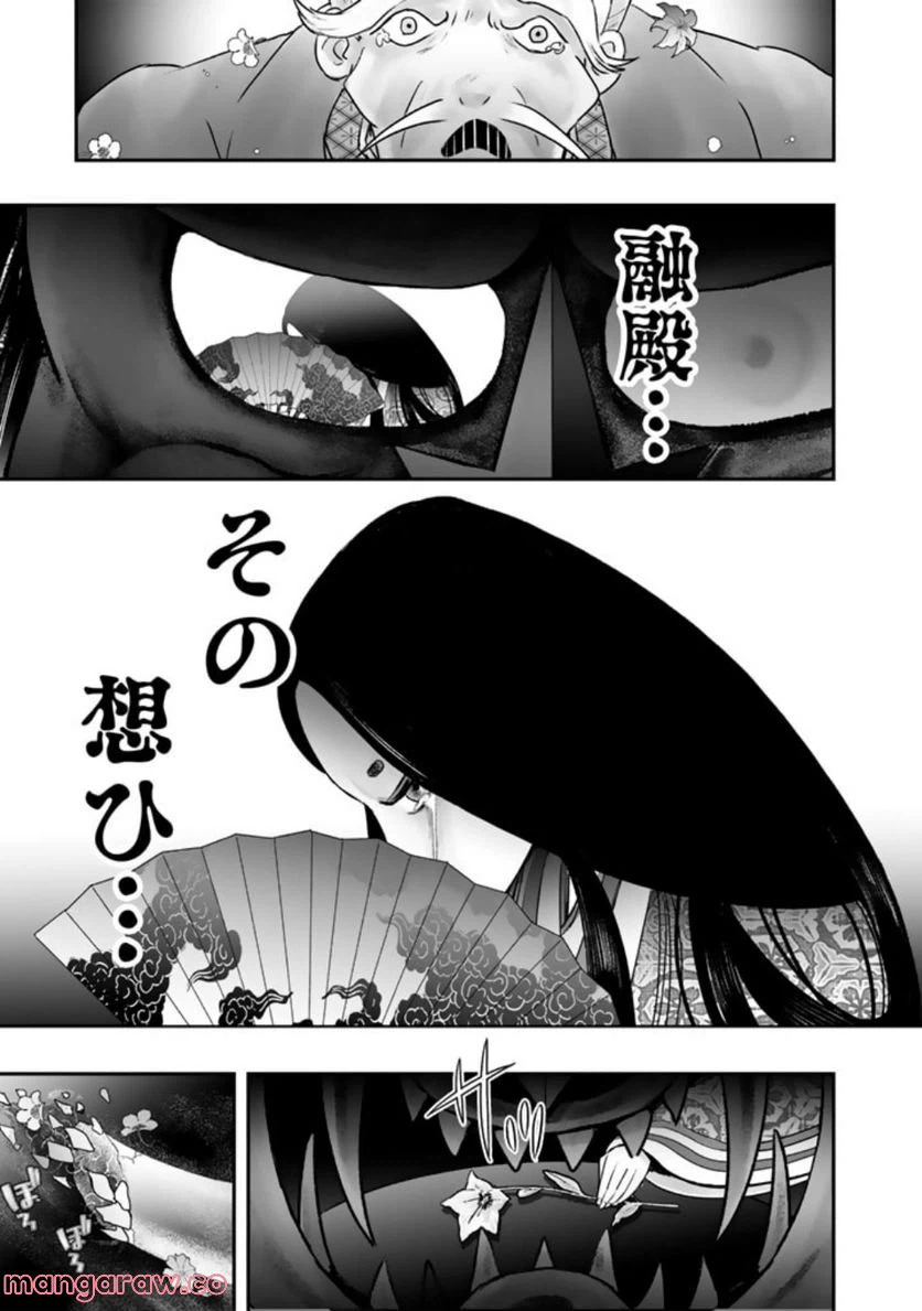 ページ 21 — 第6.2話