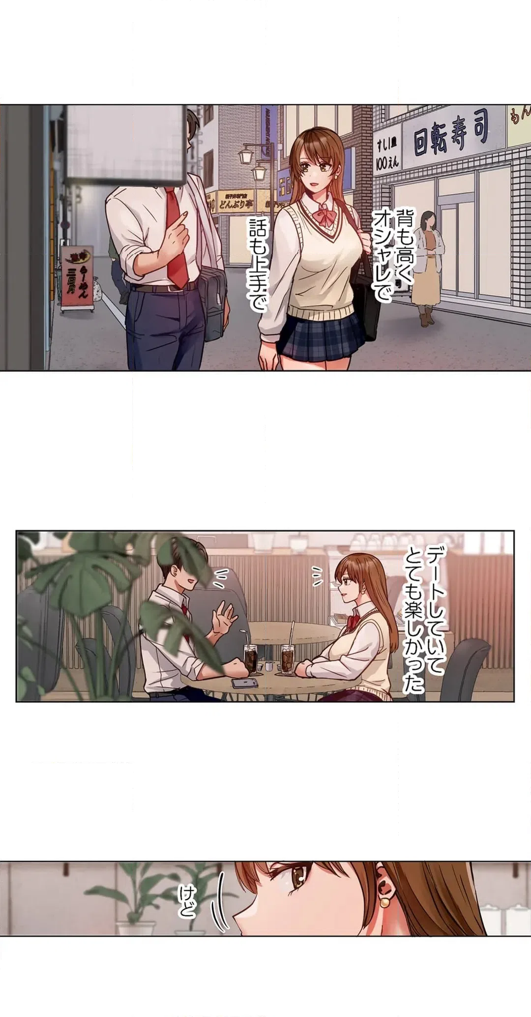 ページ 5 — 第89話