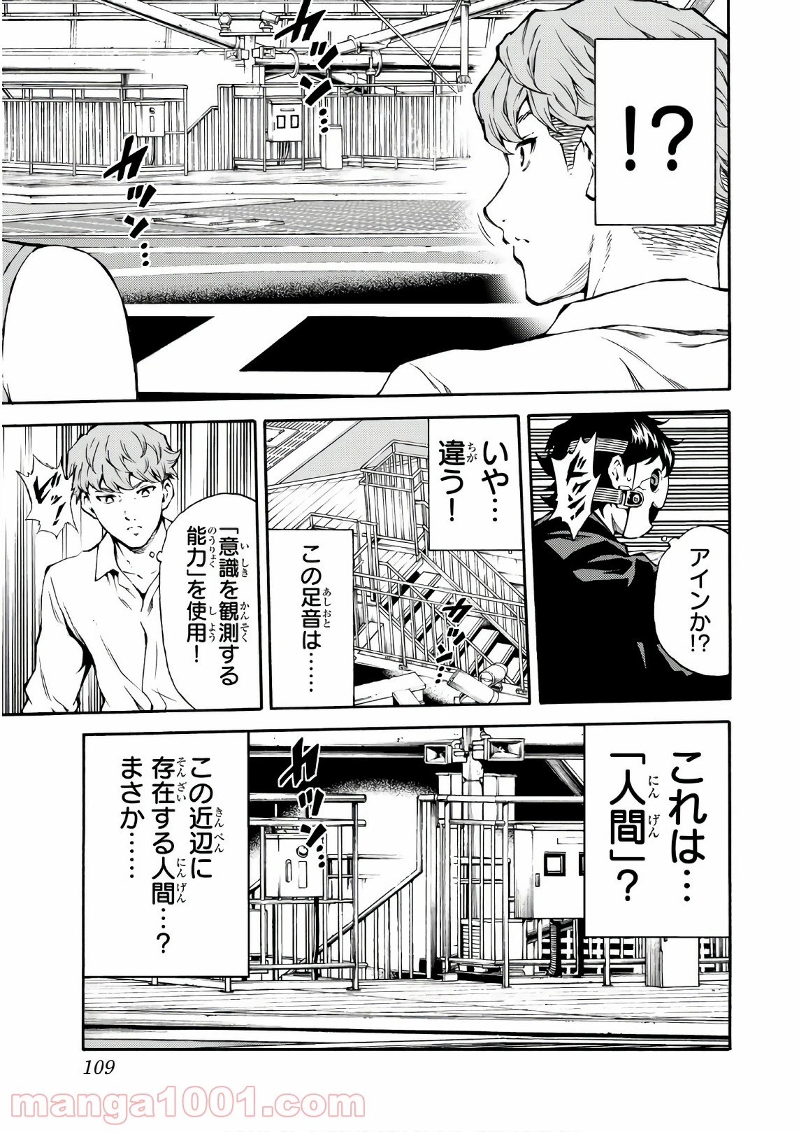 ページ 7 — 第203話