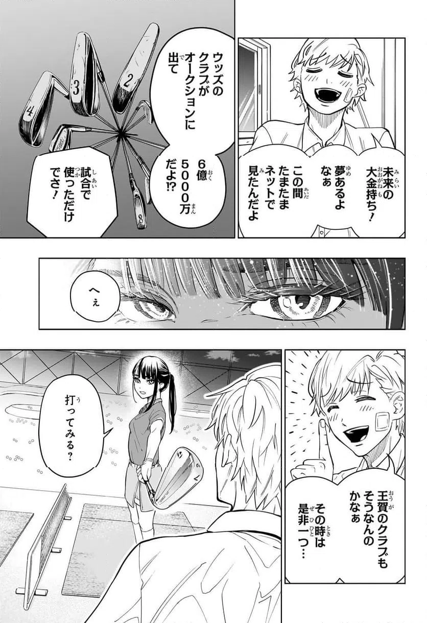 ページ 28 — 第1話