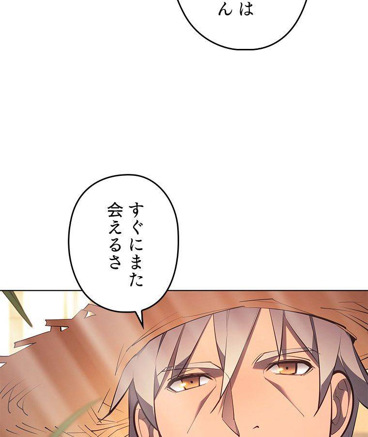 ページ 24 — 第124話