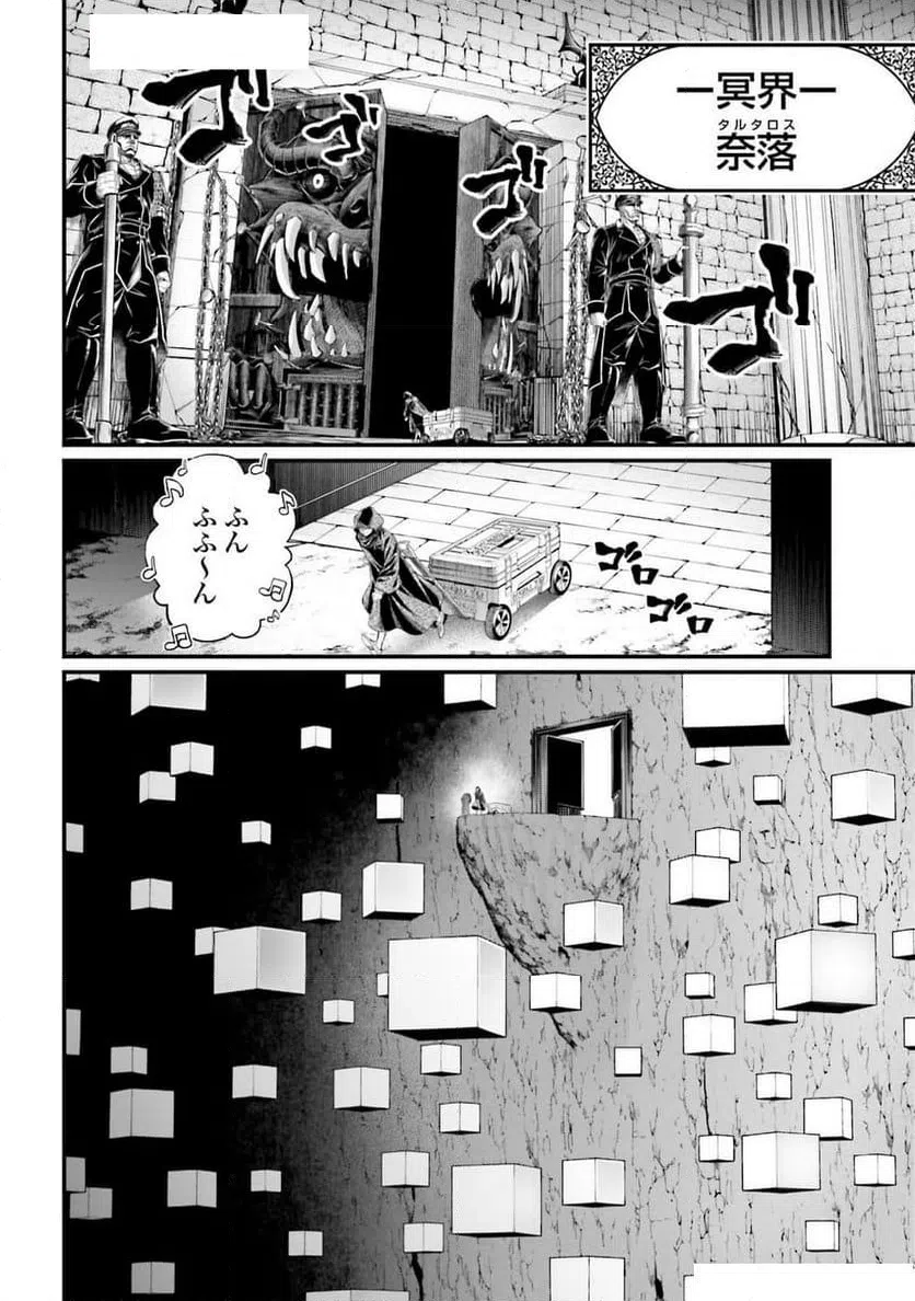 ページ 30 — 第96話