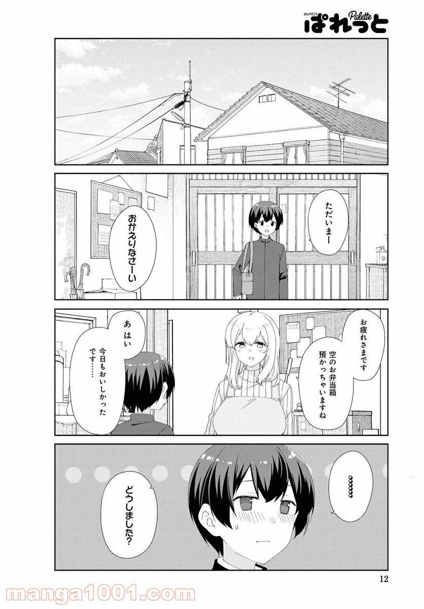 ページ 8 — 第70話
