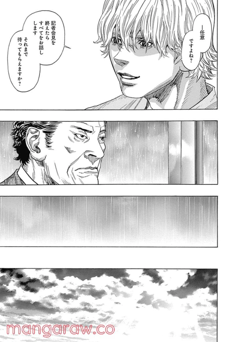 ページ 3 — 第223話