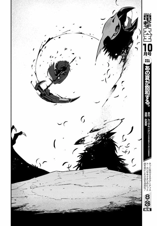 ページ 32 — 第2.2話