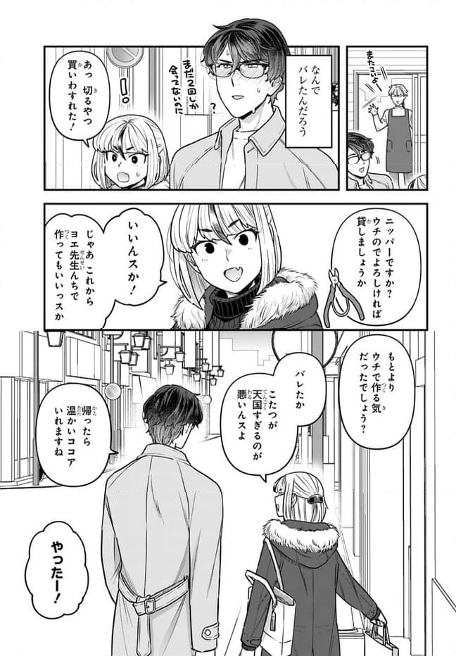 ページ 9 — 第15.1話