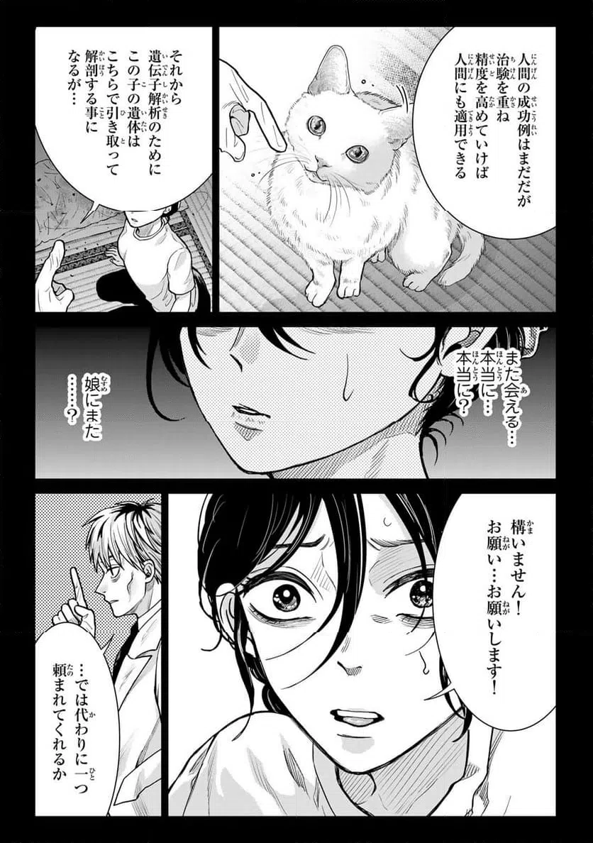 ページ 7 — 第15話