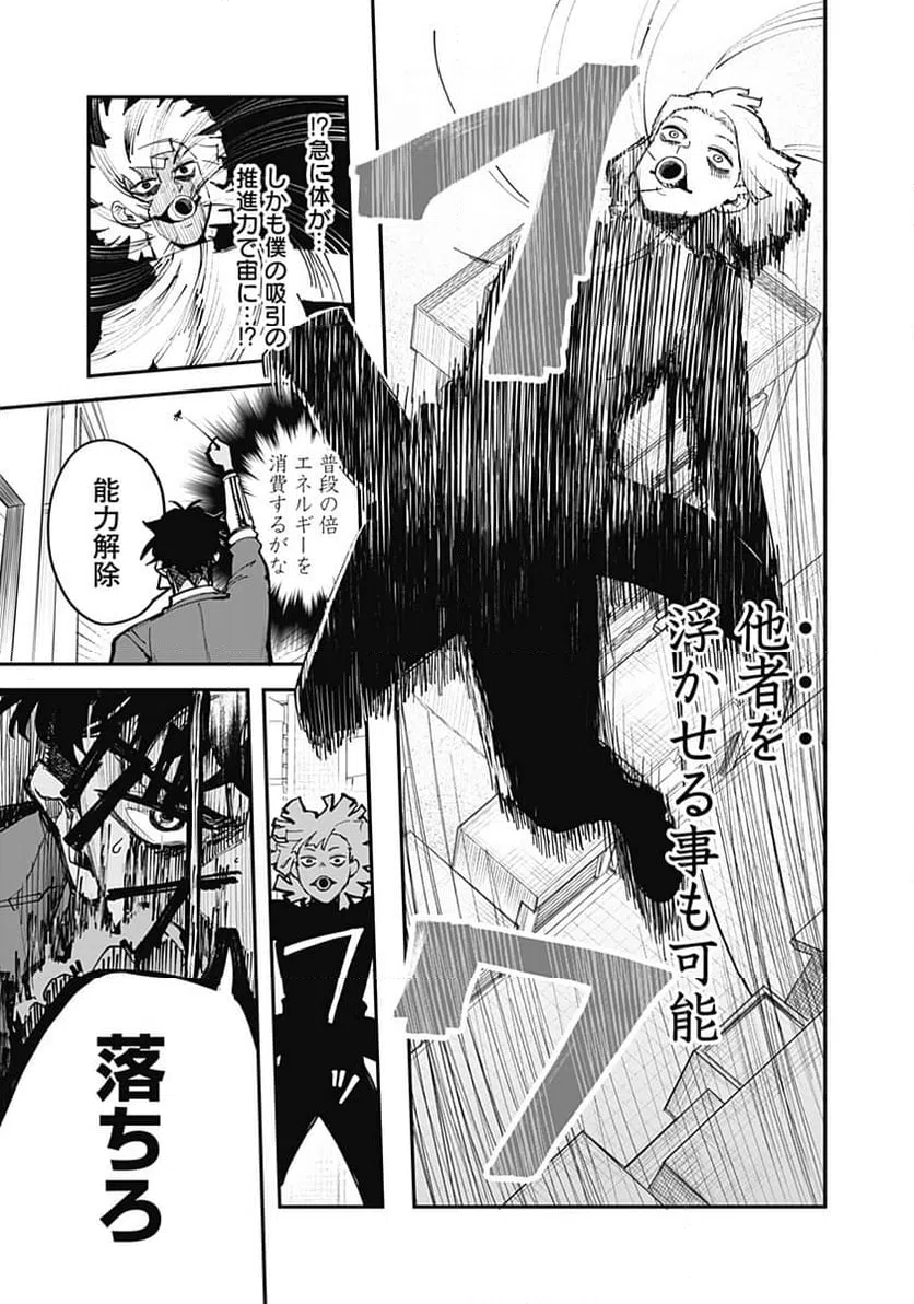 ページ 7 — 第24話