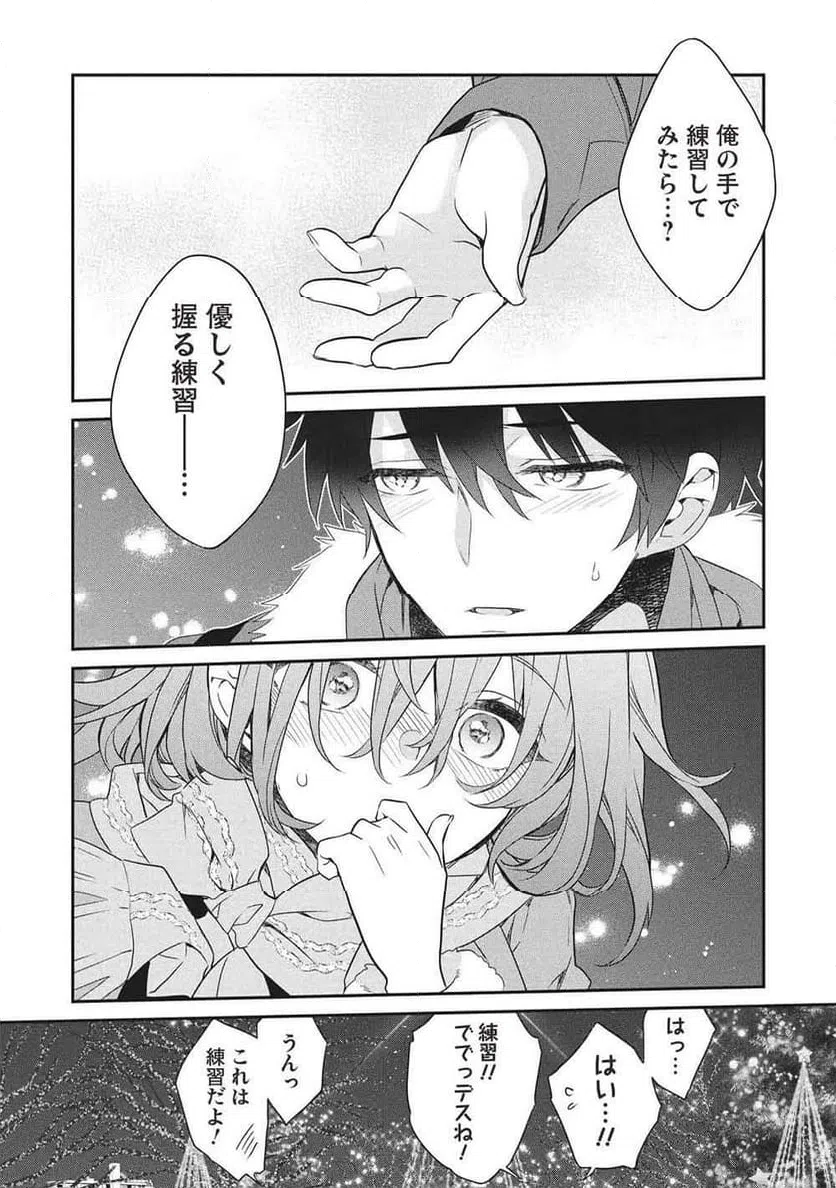 ページ 30 — 第26話