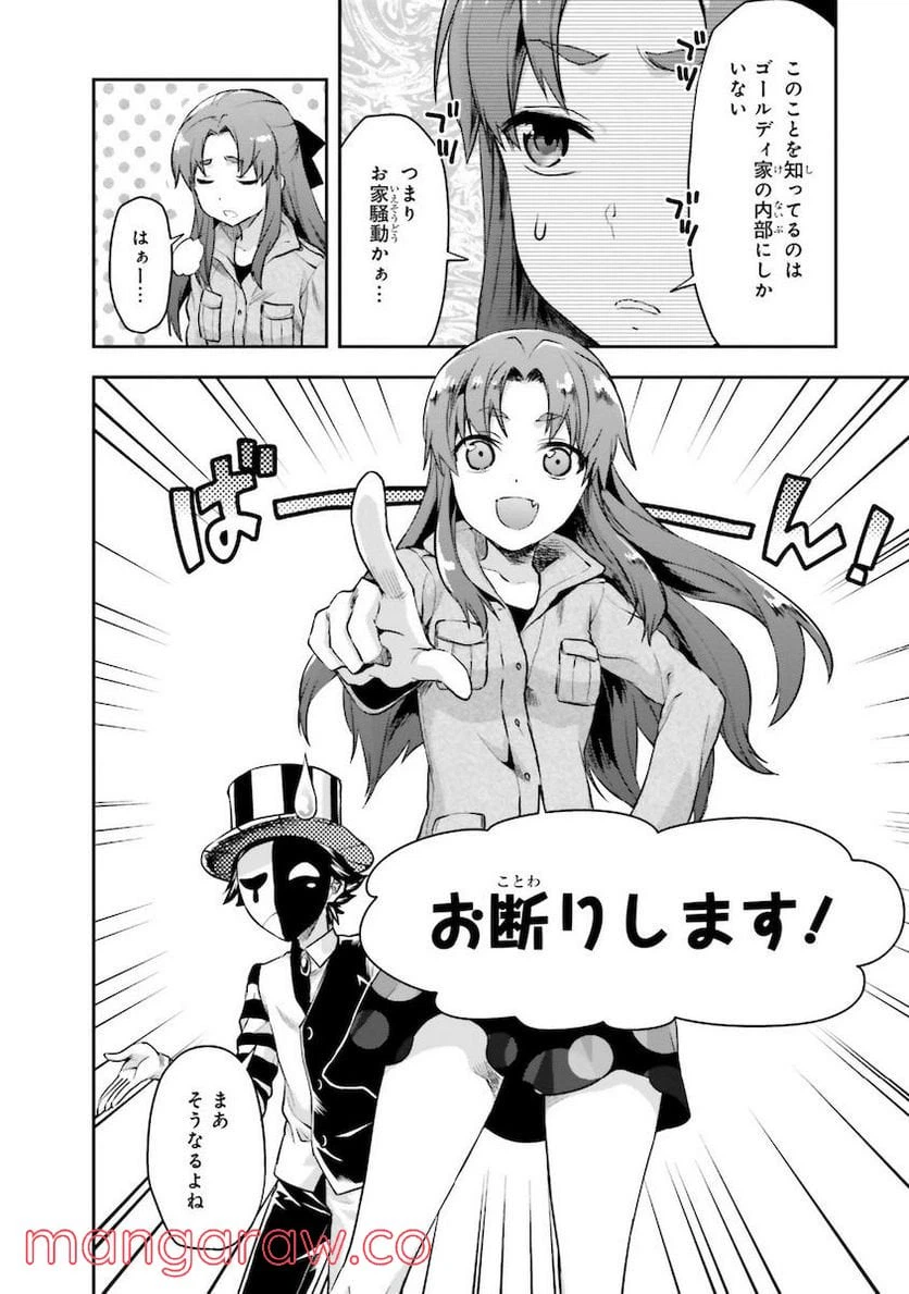 ページ 30 — 第7話