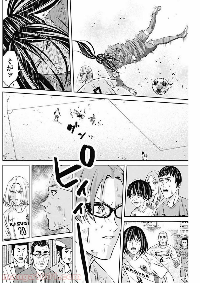 ページ 17 — 第44話