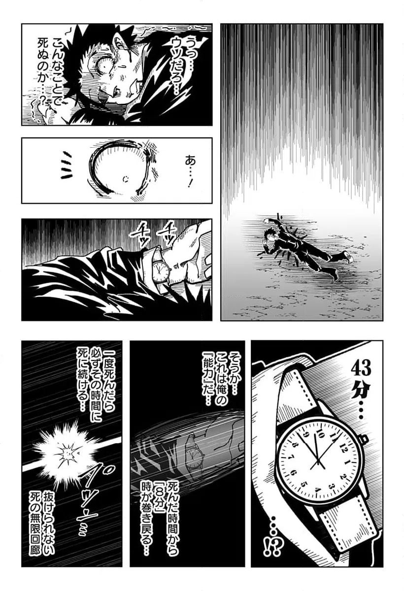 ページ 9 — 第17話