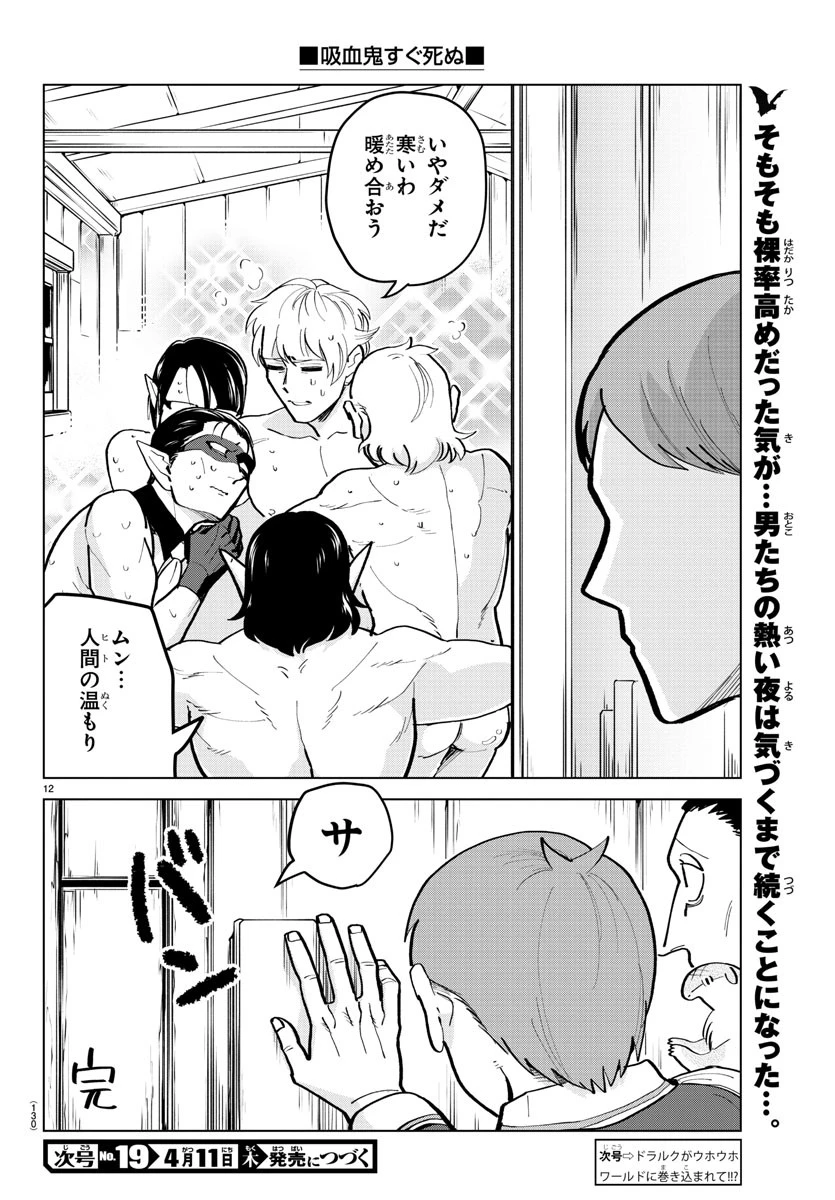 ページ 13 — 第169話