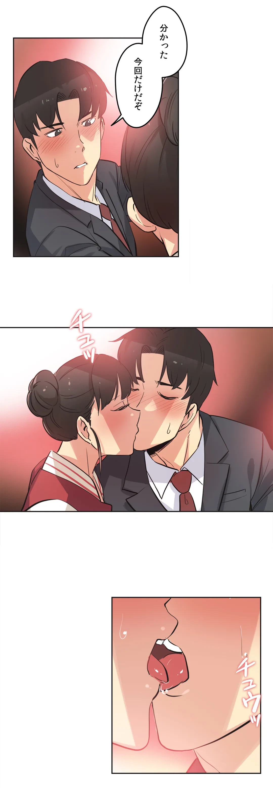 ページ 27 — 第46話