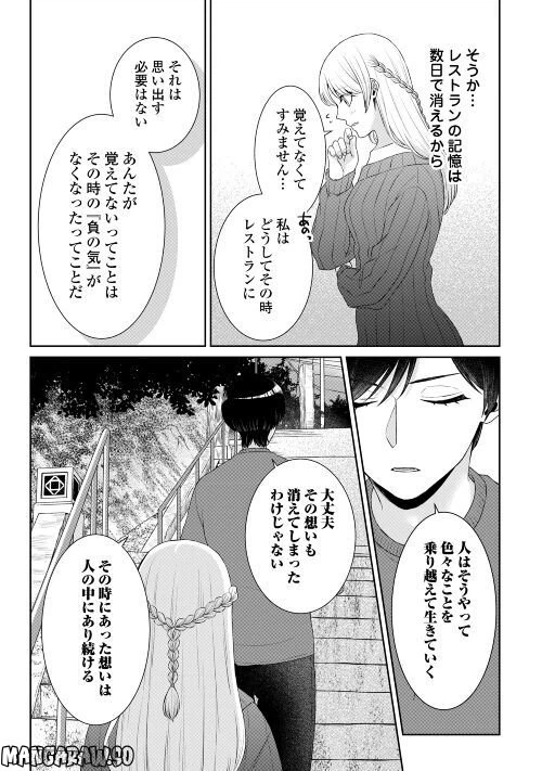 ページ 6 — 第9話