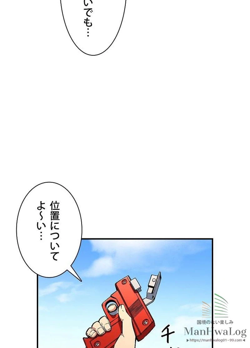 ページ 7 — 第58話