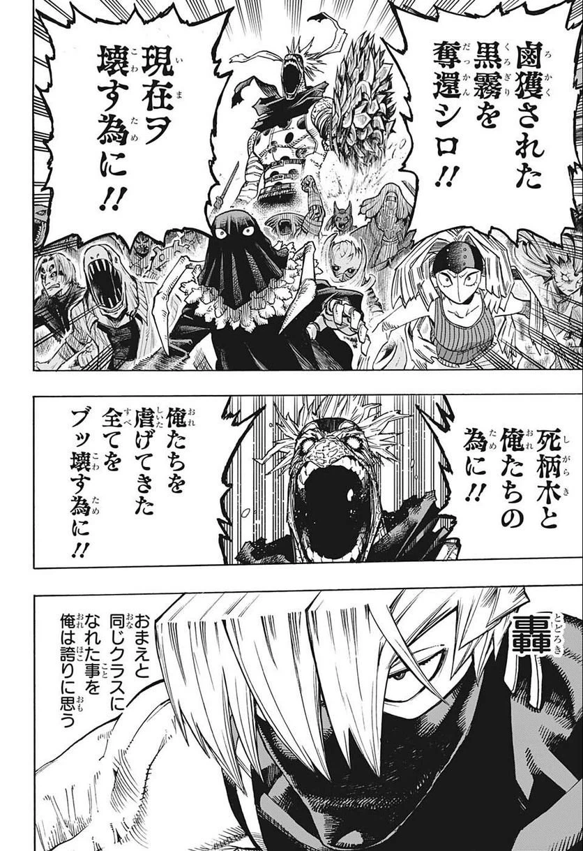 ページ 13 — 第353話