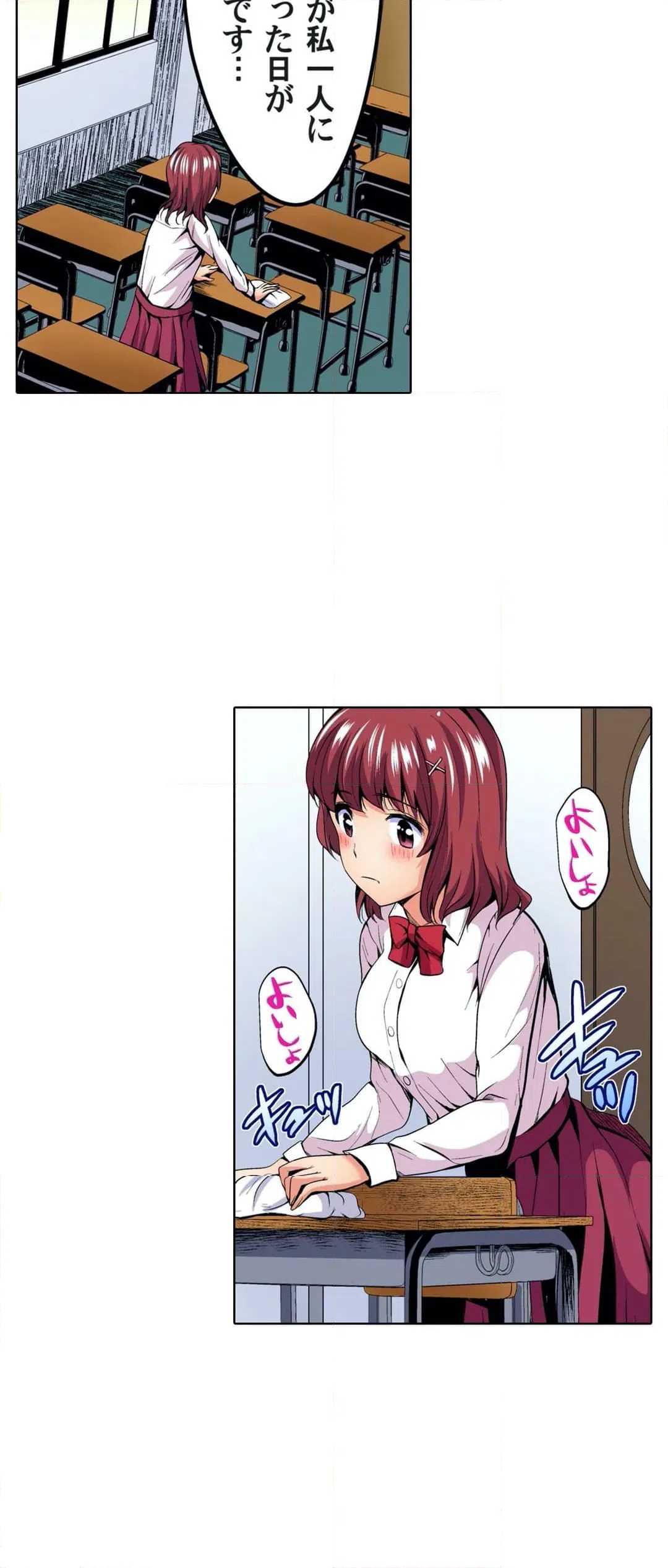 ページ 11 — 第27話