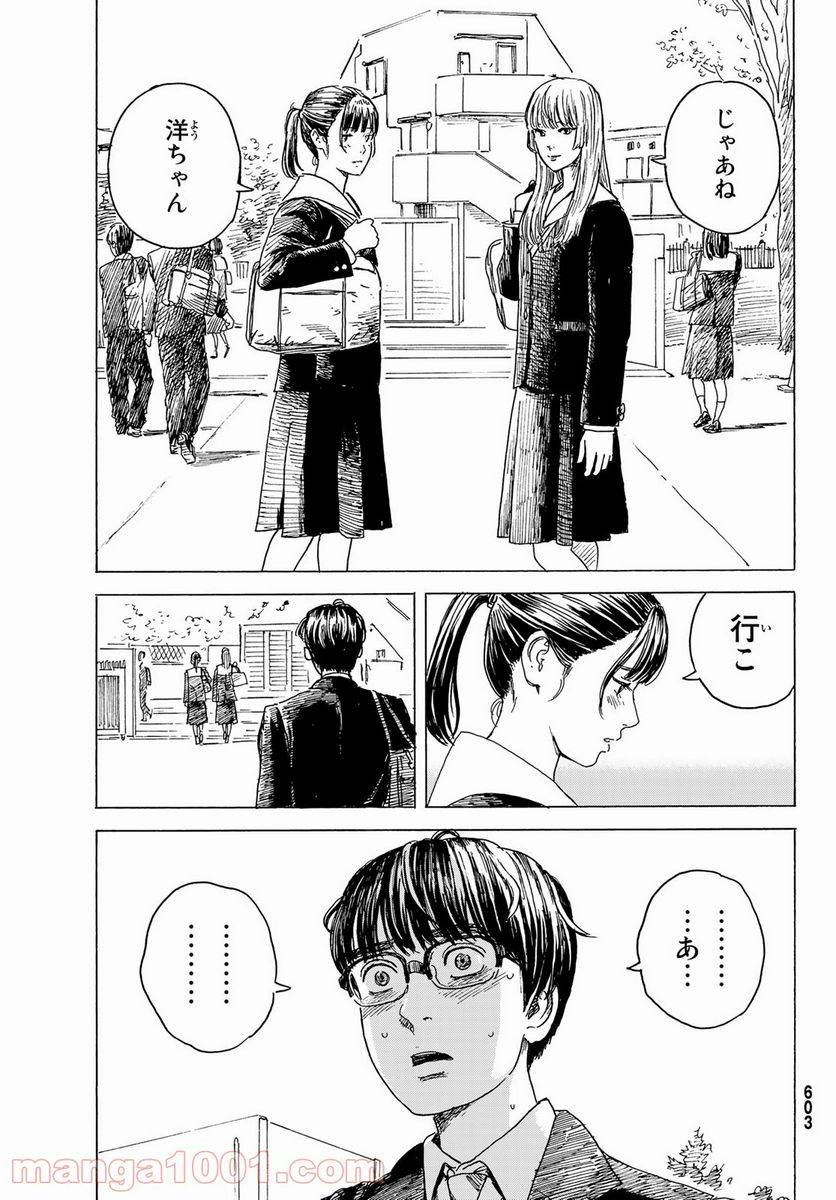 ページ 19 — 第10話