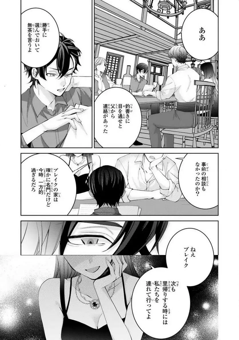 ページ 19 — 第5話