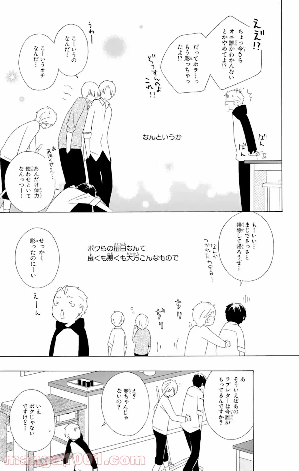 ページ 18 — 第13.2話