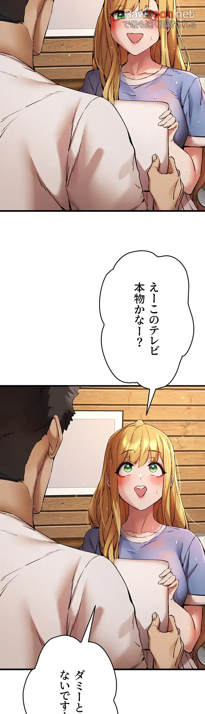 ページ 15 — 第52話