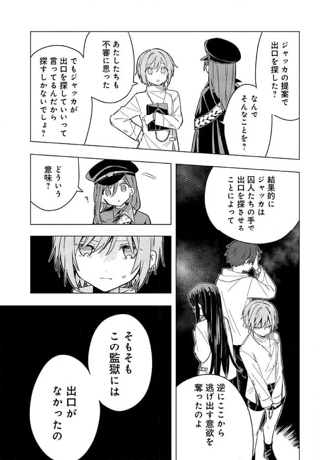 ページ 11 — 第2.1話