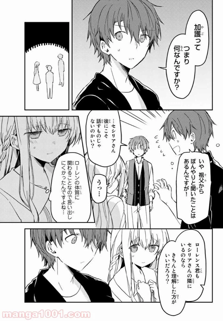 ページ 7 — 第35.1話