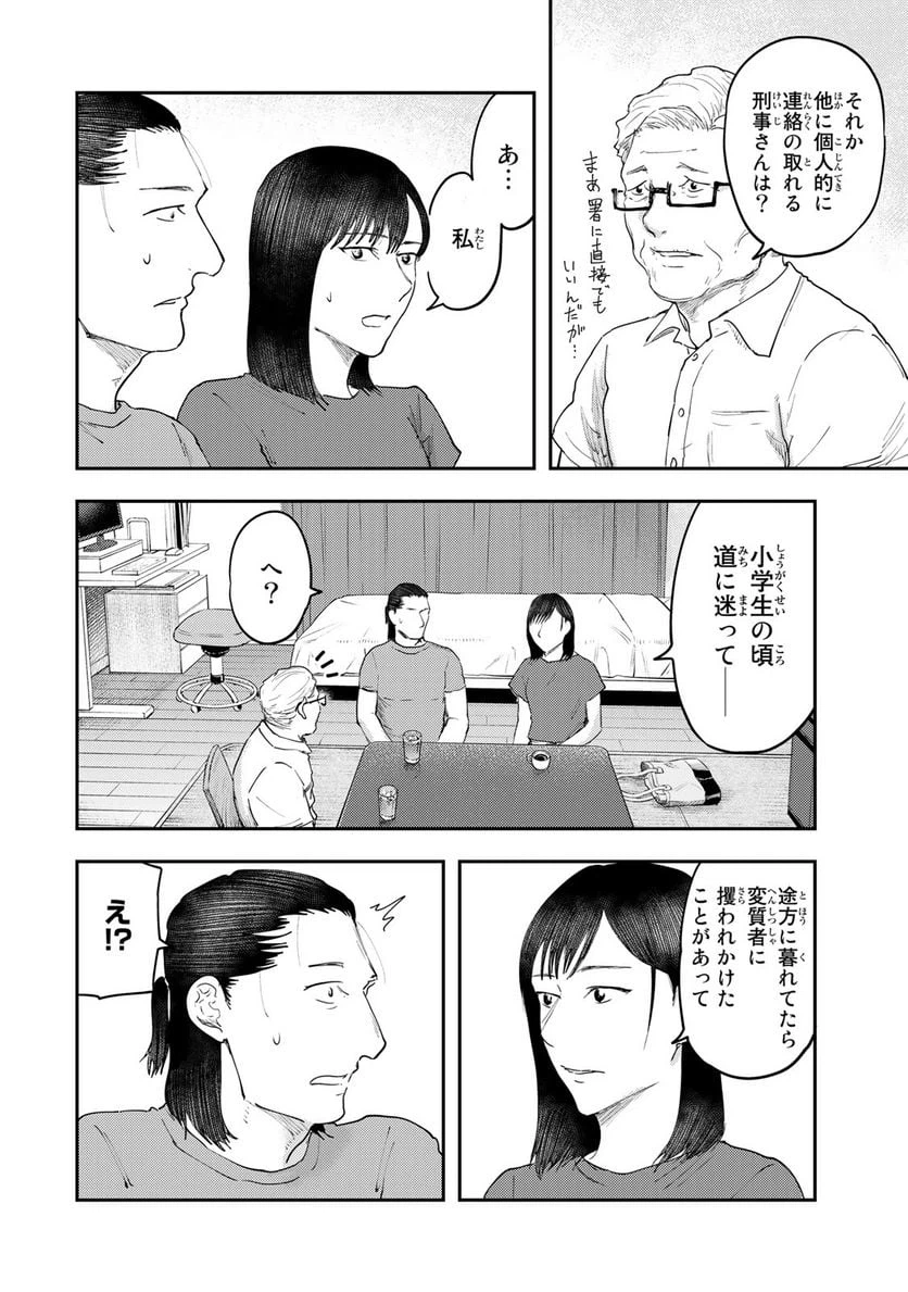 ページ 12 — 第30話