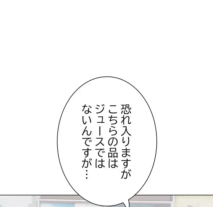 ページ 12 — 第1話