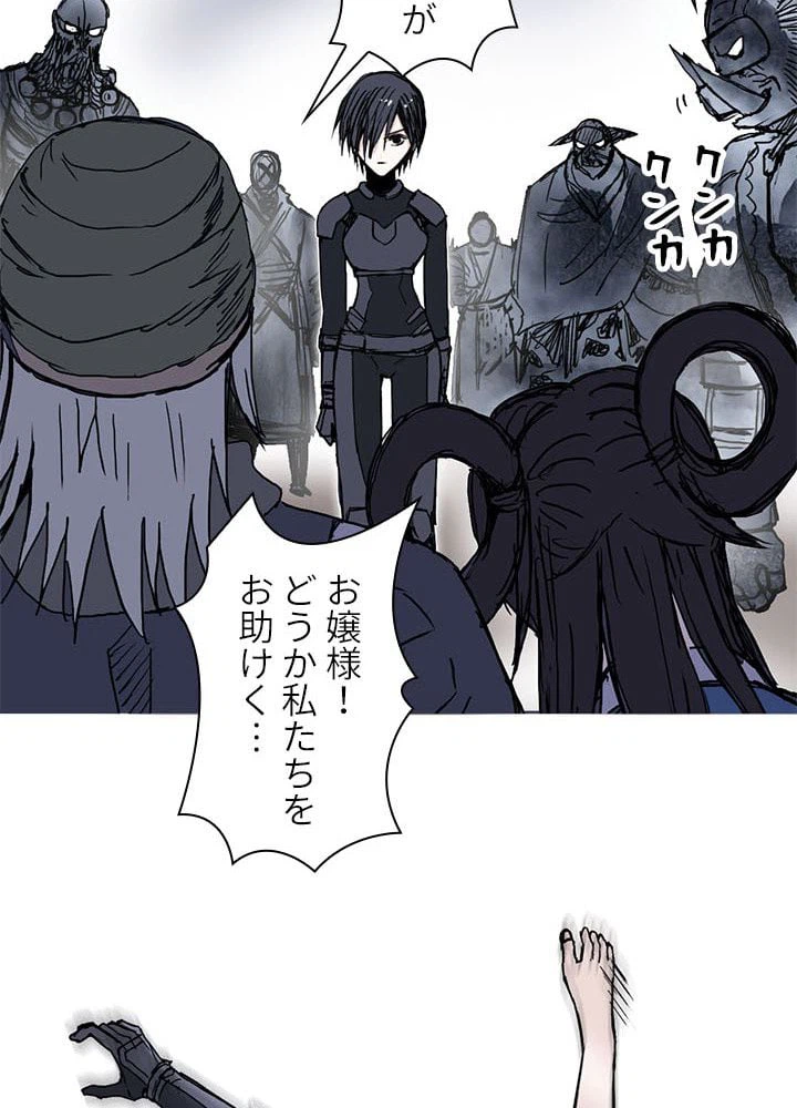 ページ 27 — 第262話