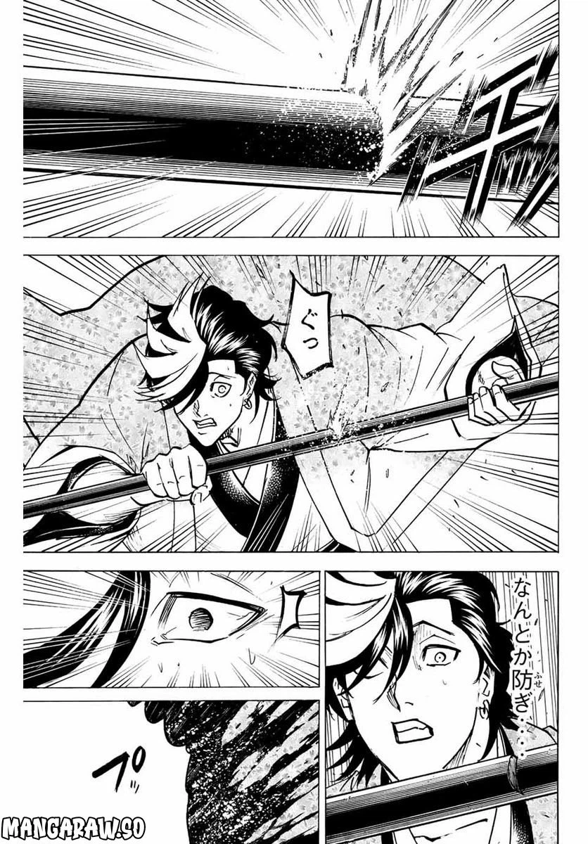 ページ 3 — 第228話