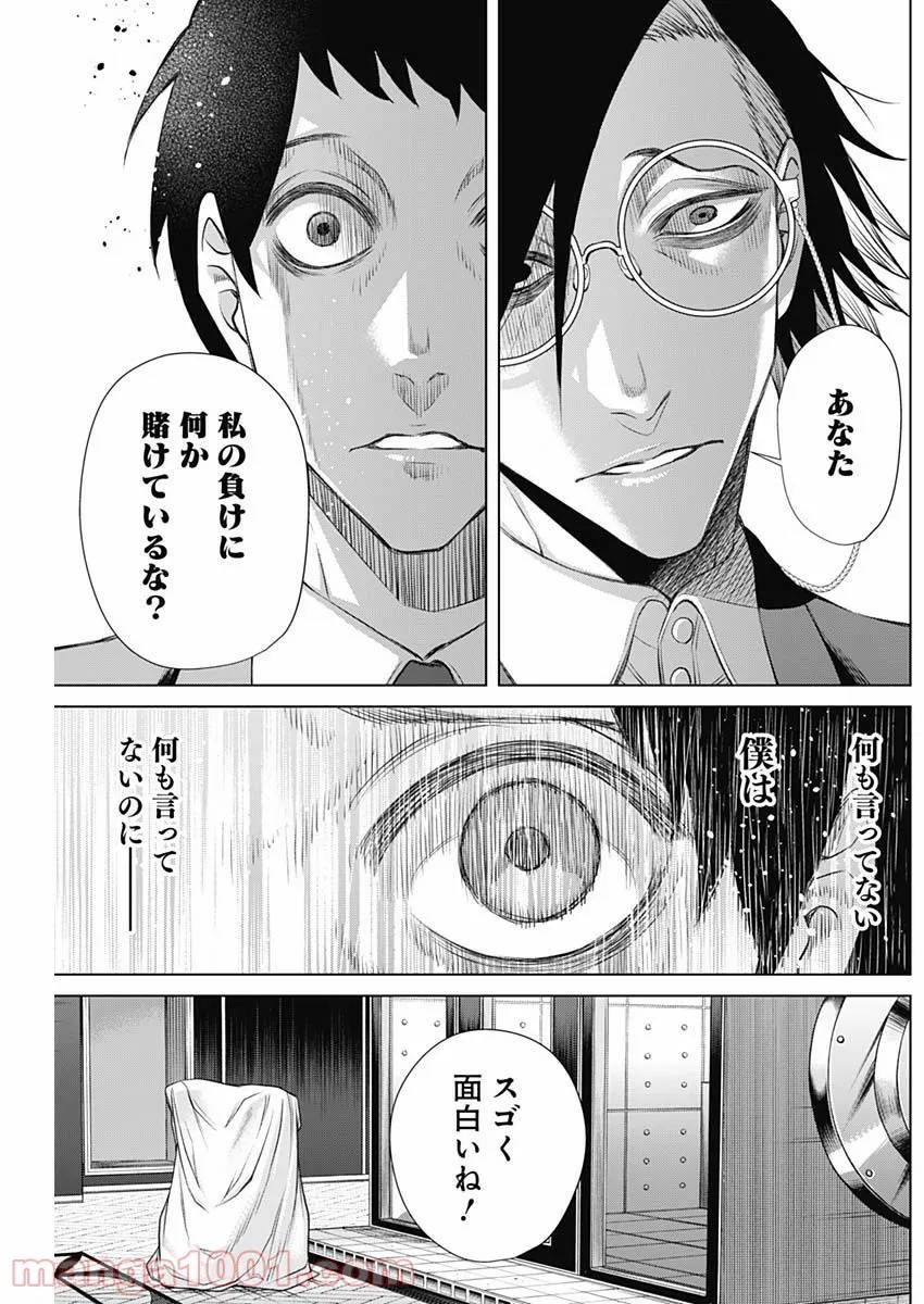 ページ 5 — 第1.2話
