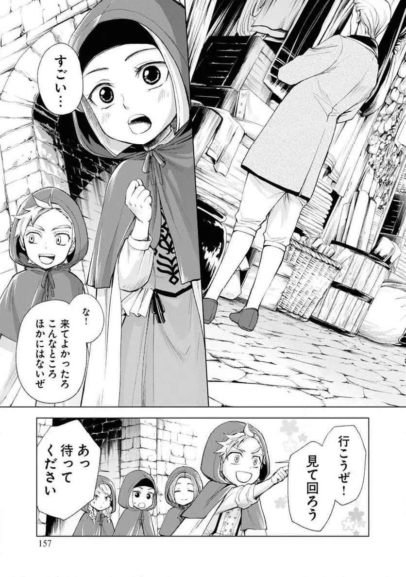 ページ 37 — 第4話