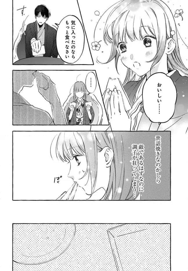 ページ 22 — 第3.1話