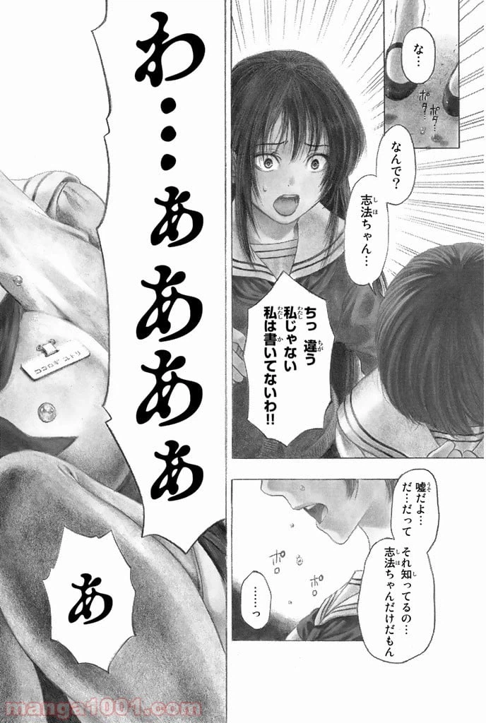 ページ 41 — 第5話