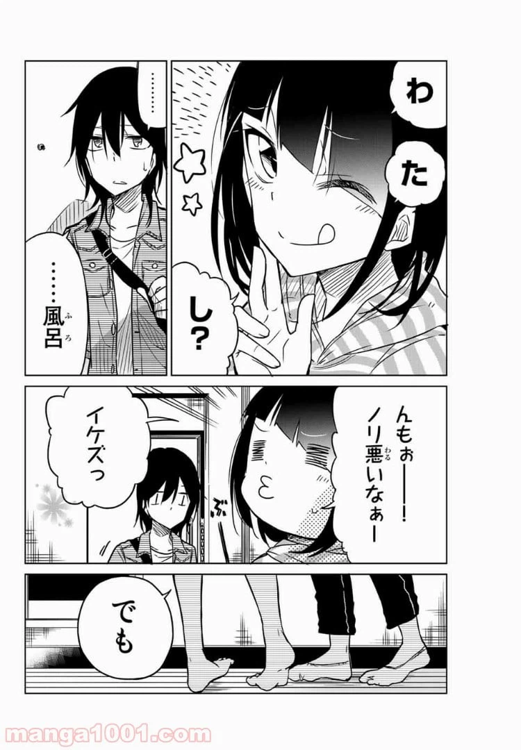 ページ 10 — 第27話