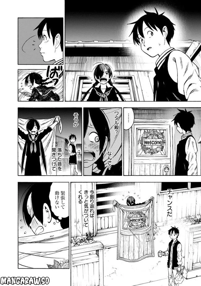 ページ 22 — 第1話