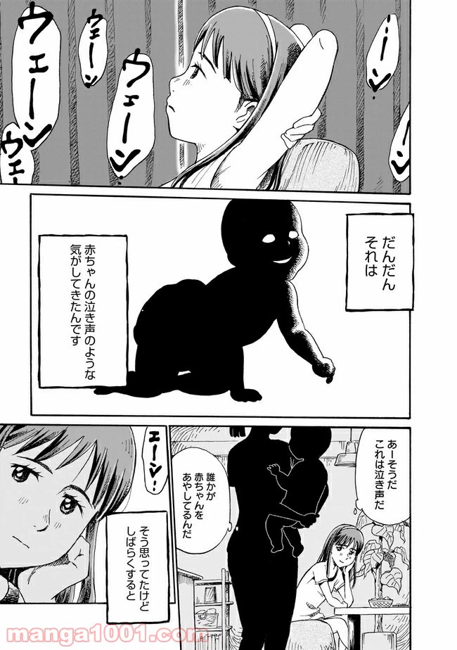 ページ 3 — 第1話