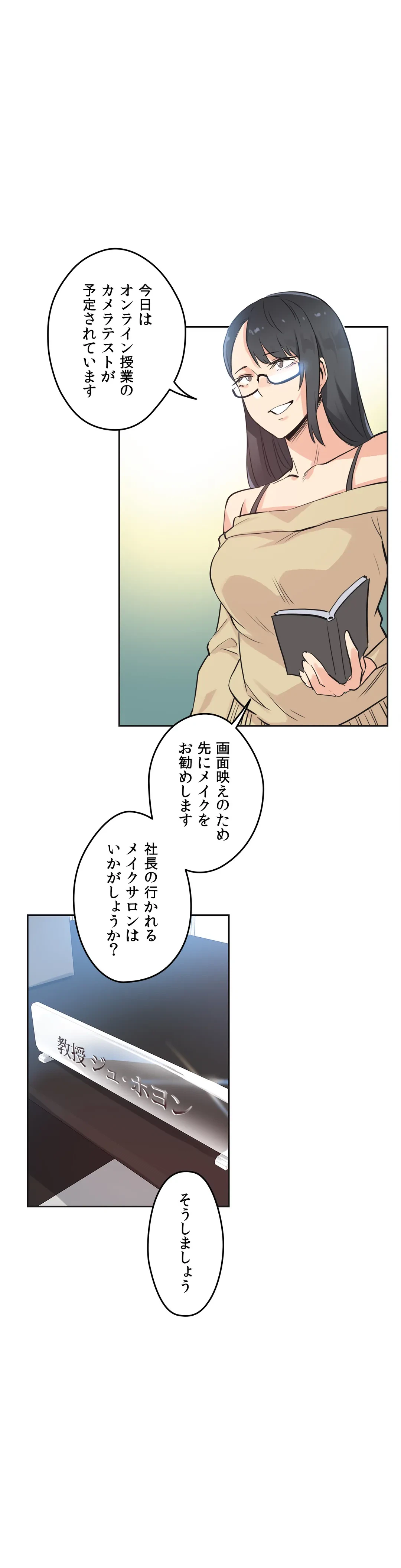ページ 17 — 第40話