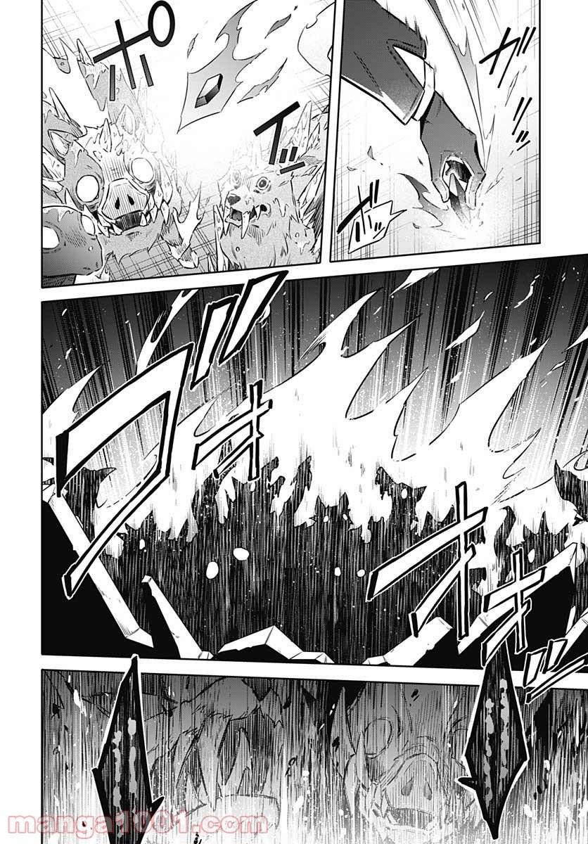ページ 6 — 第45話