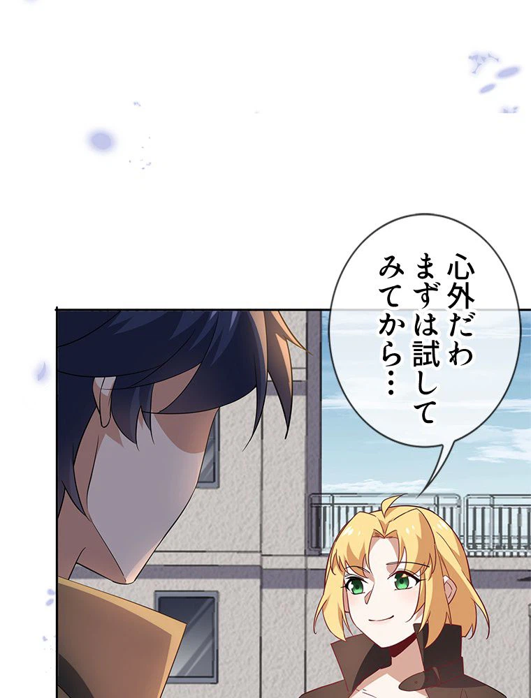 ページ 27 — 第74話