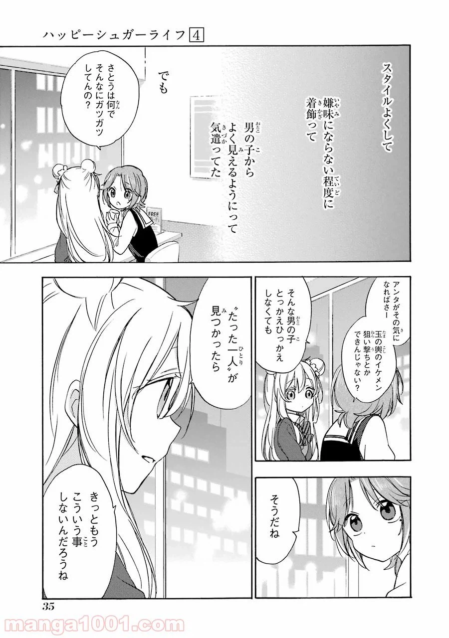 ページ 12 — 第13話