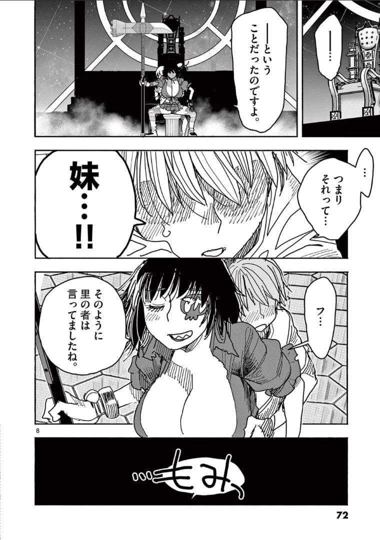 ページ 10 — 第52話