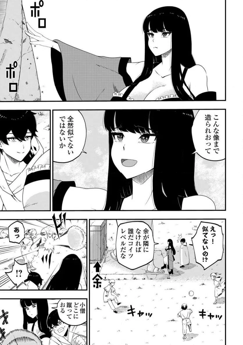 ページ 17 — 第2話