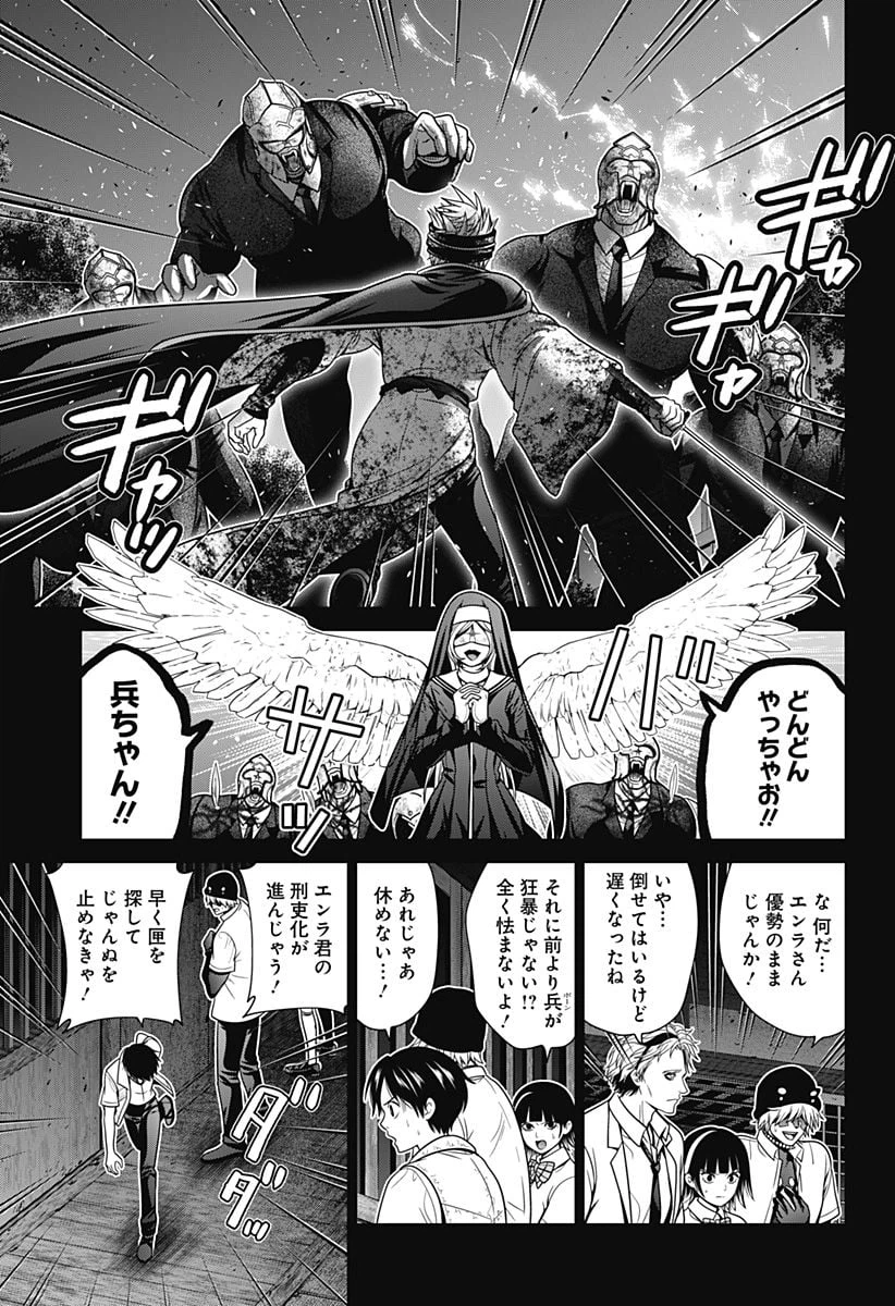 ページ 11 — 第35話