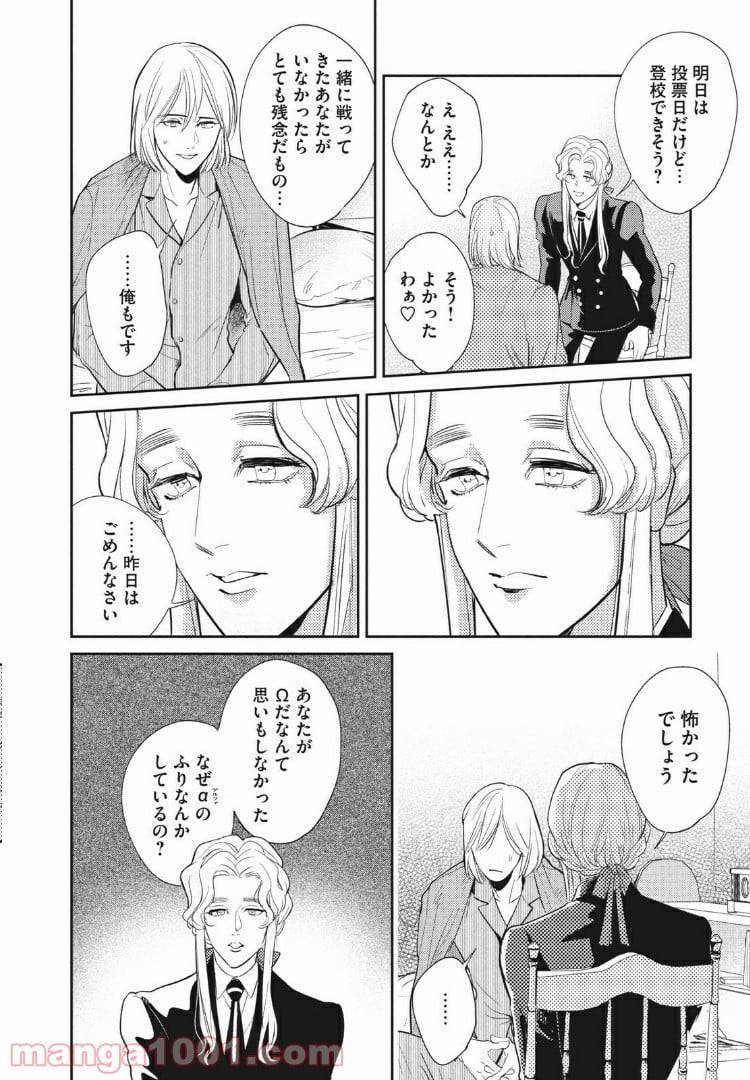 ページ 9 — 第14.1話