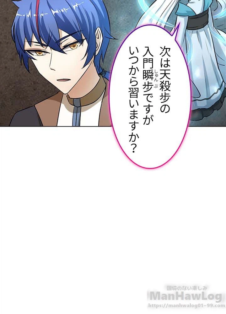 ページ 30 — 第6話