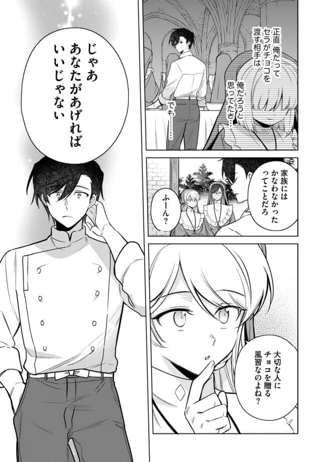 ページ 9 — 第14.1話