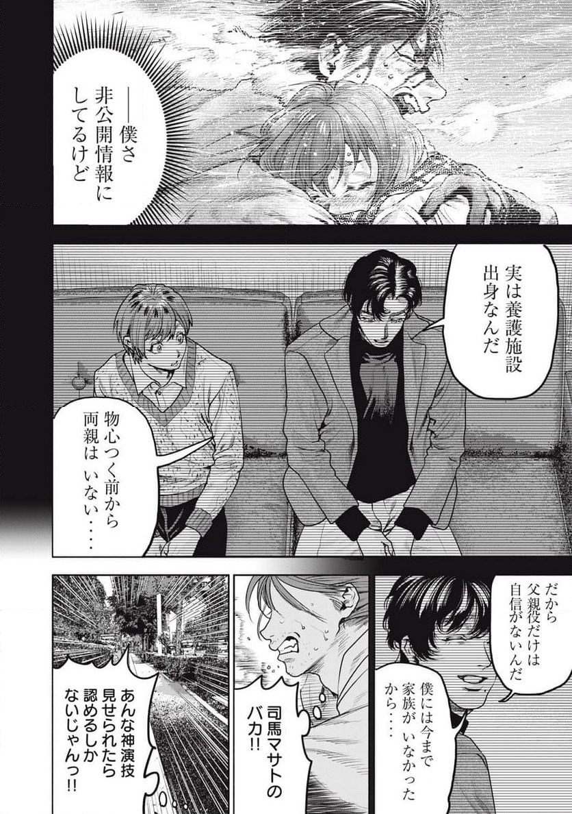 ページ 15 — 第35.2話